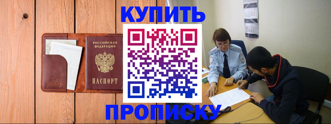 временная регистрация госуслуги в Муравленко